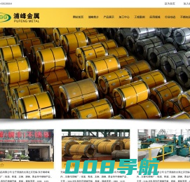 无锡316L不锈钢/316L冷轧不锈钢/张浦316L不锈钢/无锡浦峰金属316L不锈钢冷轧专卖【官网】