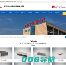 散热片,电子散热片,插片式散热片,型材散热片,电阻散热片,散热片型号价格- 长虹散热片
