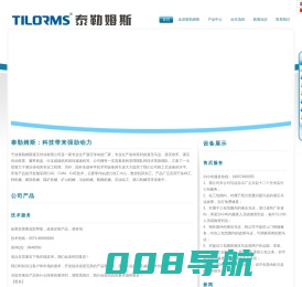 液压马达-宁波泰勒姆斯液压传动有限公司【国家级科技创新基金企业】