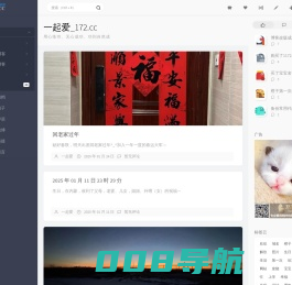 一起爱_172.cc - 记录解欣和解煜成姐弟的成长点滴、家庭生活的独立博客