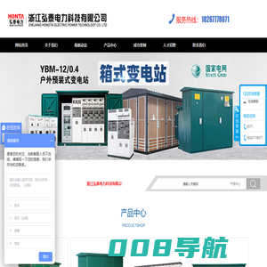 浙江弘泰电力科技有限公司