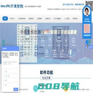 首页-万道智控信息技术有限公司