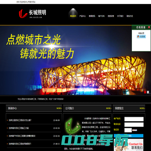 沧州装修装饰-沧州亮化-沧州照明-沧州标识字牌-沧州市长城装饰装修工程有限公司