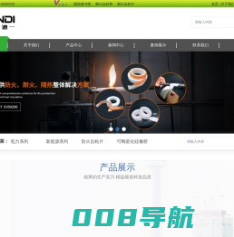 可陶瓷化硅橡胶_陶瓷化耐火聚烯烃_防火材料制作商丨安迪新材料
