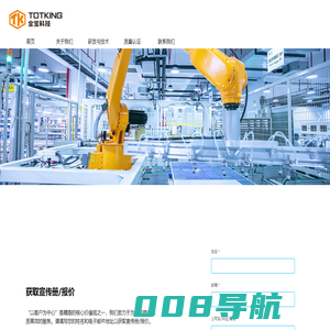 广东全宝科技股份有限公司