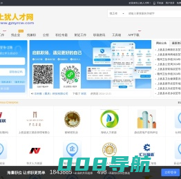 上犹人才网_上犹招聘网_赣州上犹县城求职找工作信息