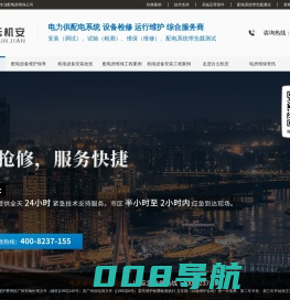 配电房维保_高低压配电_电力设备维修保养工程找白云机安公司