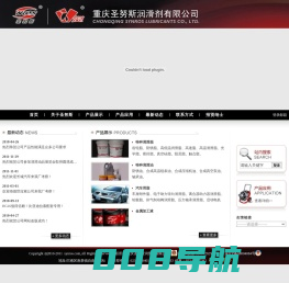 重庆圣努斯润滑剂有限公司,纺织印染、石油化工、交通运输、航空航天、冶金机械、仪器仪表、电子电器、油气田等行业