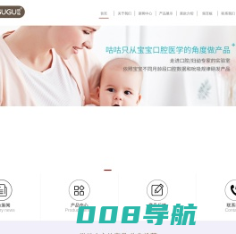 汕头市德丰盛妇幼用品有限公司-汕头市德丰盛妇幼用品有限公司,GUGU咕咕品牌,妇幼用品,奶瓶,奶嘴,杯壶,