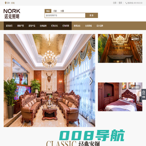 诺克照明