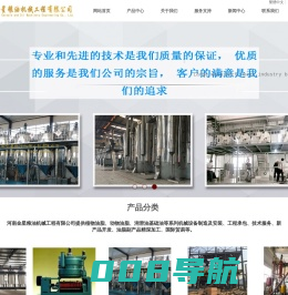 精炼油设备_动物油设备_浸出设备_榨油成套设备_河南金星粮油机械工程有限公司