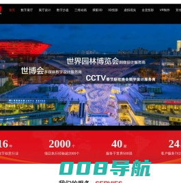壹码视界-三维动画制作公司-裸眼3d设计-3d全息投影沙盘-多媒体数字展厅设计-电子沙盘制作-数字沙盘设计公司