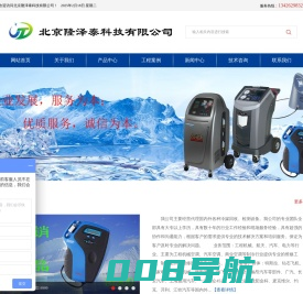 北京隆泽泰科技有限公司