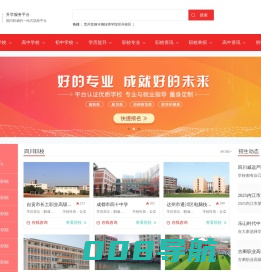 好学校招生网_职业学校_学历提升_初中学校_高中学校_小荷尖角平台
