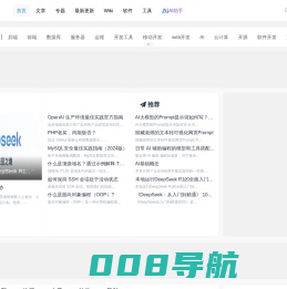全栈开发网