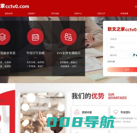 软文之家-新闻稿软文发布_媒体发稿投放_专业软文营销推广平台
