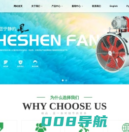 浙江沈力防爆机电有限公司—电机、风机