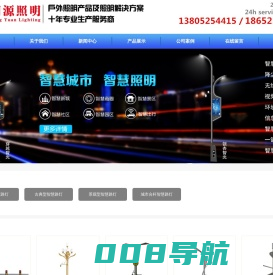 智慧路灯厂家,智慧灯杆厂家,智能路灯生产厂家-扬州明源照明