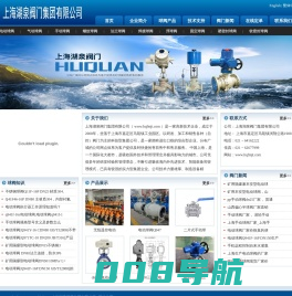 电动球阀_不锈钢电动球阀_电动三通球阀_电动调节球阀_上海湖泉阀门有限公司