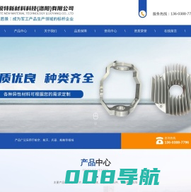 科锐特新材料科技(洛阳)有限公司