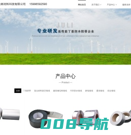 丁基胶带-丁基双面胶带-防水透气膜厂家-南通聚力新材料科技有限公司