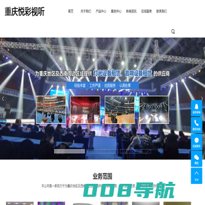 灯光设备租赁_音响设备租赁-重庆悦彩视听文化传播有限公司