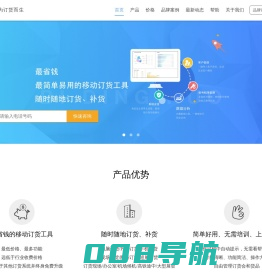 必订火—专业的服装订货会SAAS产品，专为订货而生