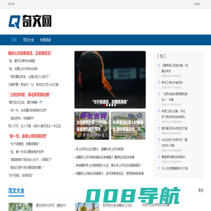 奇文网