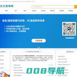 期刊论文怎么发表_发表期刊论文需要多少钱_核心期刊论文发表技巧-职称期刊论文发表咨询网