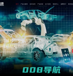 螺柱焊接_螺柱焊机_焊接设备_自动化焊接系统-浙江创利焊接科技股份有限公司