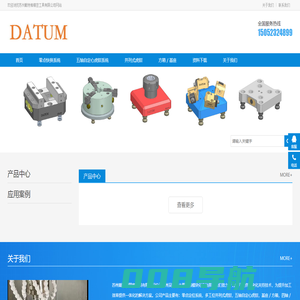 DATUM _ 模块化夹持技术解决方案