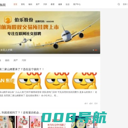 掌上东莞
