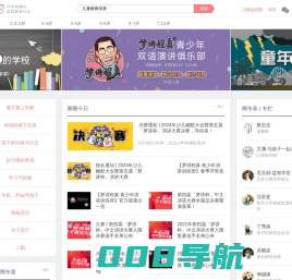 甜甜圈-科学有趣的家庭教育社区