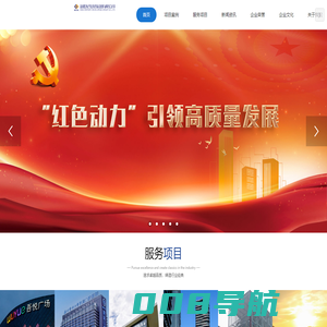 新世纪发展集团有限公司
