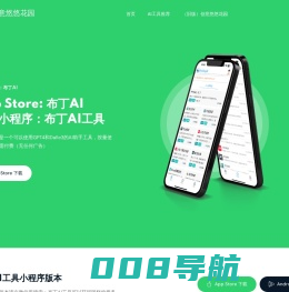 创意悠悠花园 ｜ 让AI成为你的生产力工具