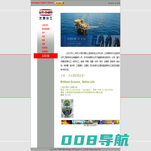 交联剂,氮丙啶交联剂,聚碳化二亚胺交联剂,聚碳化二亚胺,有机硅手感剂,螺杆清洗料等专业化学品供应商-上海尤恩化工有限公司