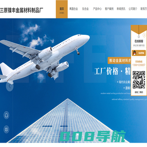 陕西高温合金厂家_陕西钛合金加工_陕西镍钴合金回收_陕西特种合金定制-镍丰金属