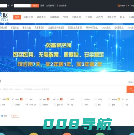 免备案空间_免备案虚拟主机_免备案服务器_免备案云主机_香港空间_美国虚拟主机_神州数据_微学网