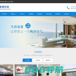 甲醛清除剂,纳米光触媒,甲醛特效溶解酶,TVOC清除剂-上海香黛环保科技有限公司_上海香黛环保科技有限公司