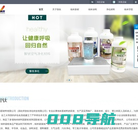 纳米氧化铝/钛/锆/锌-纳米二氧化硅-二氧化钛(硅)分散液-浙江智钛纳微新材料有限公司
