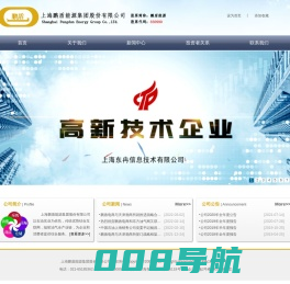 鹏盾石油 鹏盾电商