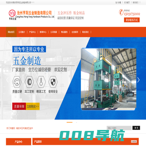 南皮冲压件|南皮五金制品|南皮县亨阳五金制造有限公司
