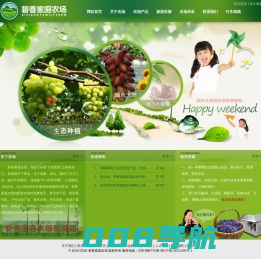 蒲江县碧香家庭农场