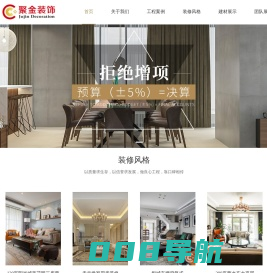 无锡别墅装修公司-无锡大平层装修-办公室装修报价-无锡展厅装修公司-无锡聚金建筑装饰工程有限公司