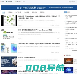 CIO智库-行业信息化研究,决策数据服务平台