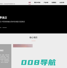婚礼堂_五星酒店_泓璟四季酒店_嘉善婚礼_嘉善婚宴_嘉善婚礼堂_嘉善度假_上海周边度假_嘉善公园_亲子公园_亲子酒店_上海温泉
