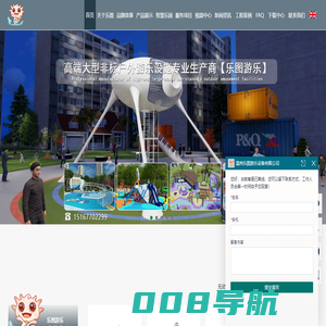 高端定制儿童游乐场设施厂家-户外游乐设施-大型游乐设备-乐图游乐