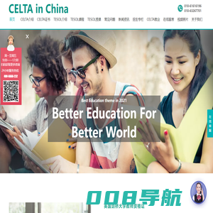 【CELTA中国总部官网】TESOL证书-TESOL考试报名官网!TESOL国际英语教师资格证!TESOL China