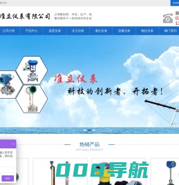 上海准立仪表有限公司