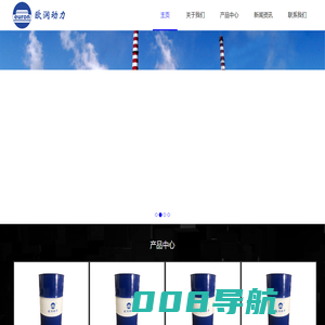 山东油储能源有限公司